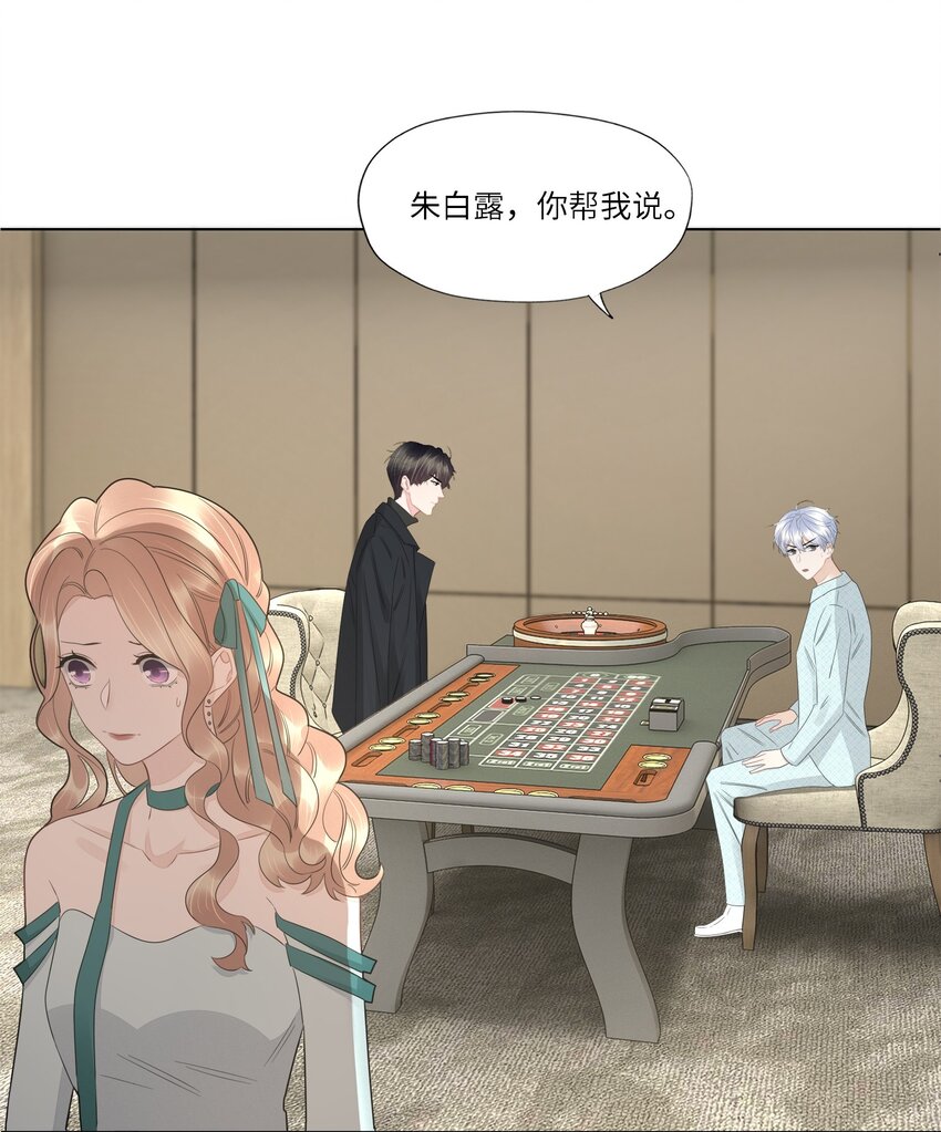 054 你别哭-第56话