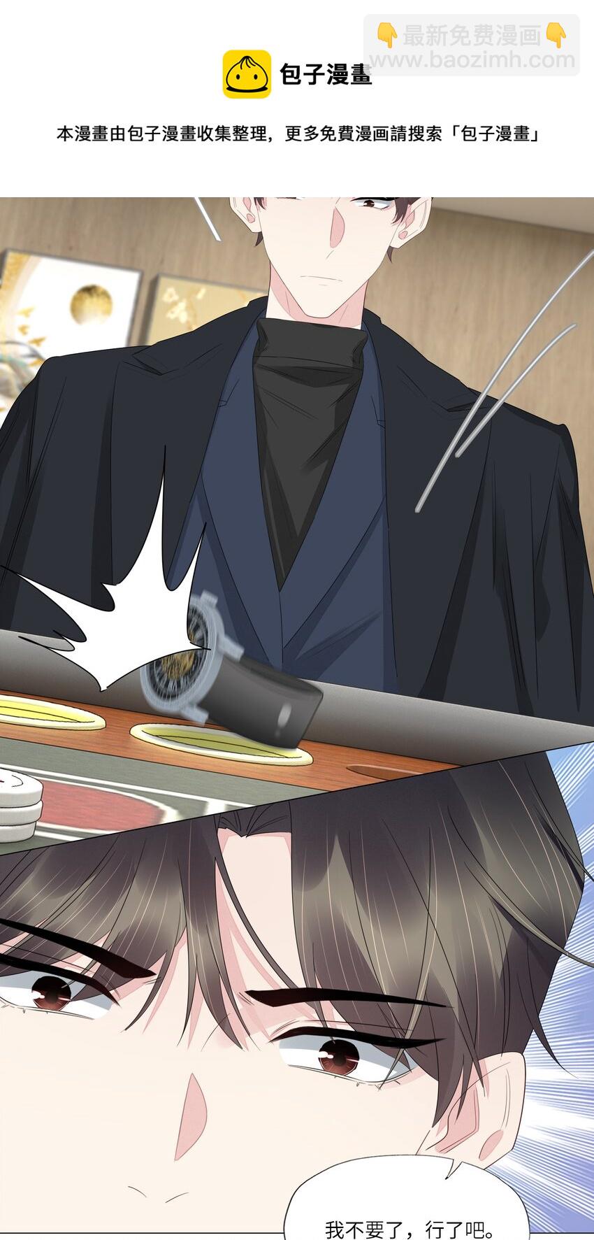 054 你别哭-第56话