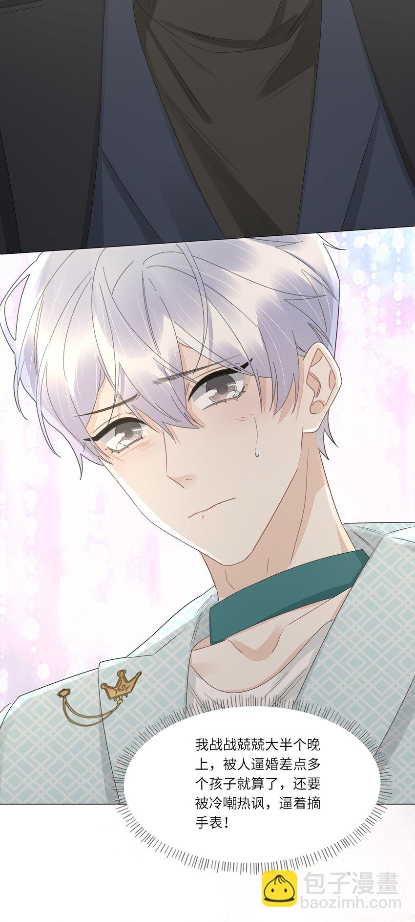 054 你别哭-第56话