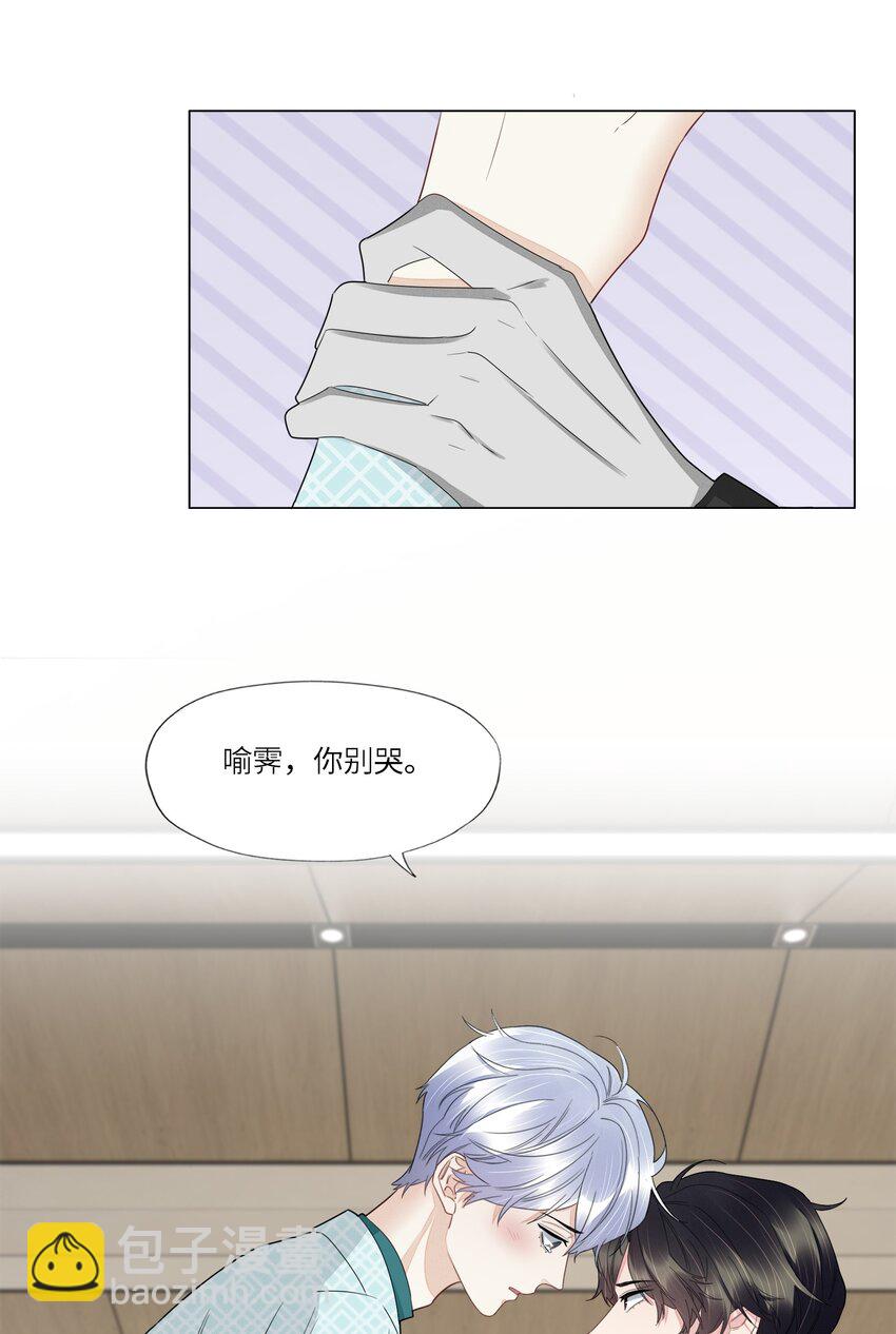 054 你别哭-第56话