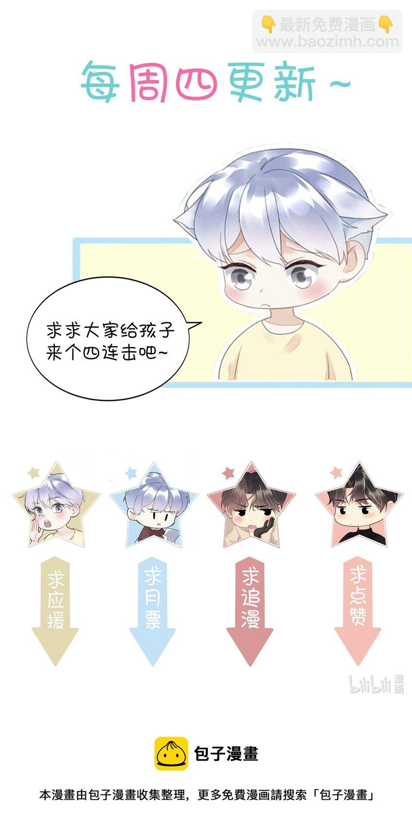 054 你别哭-第56话