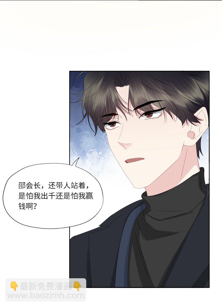 054 你别哭-第56话