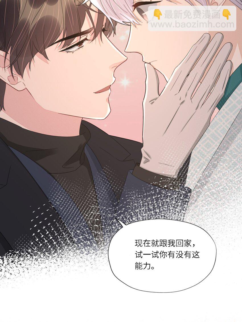 056 跟我回去-第58话