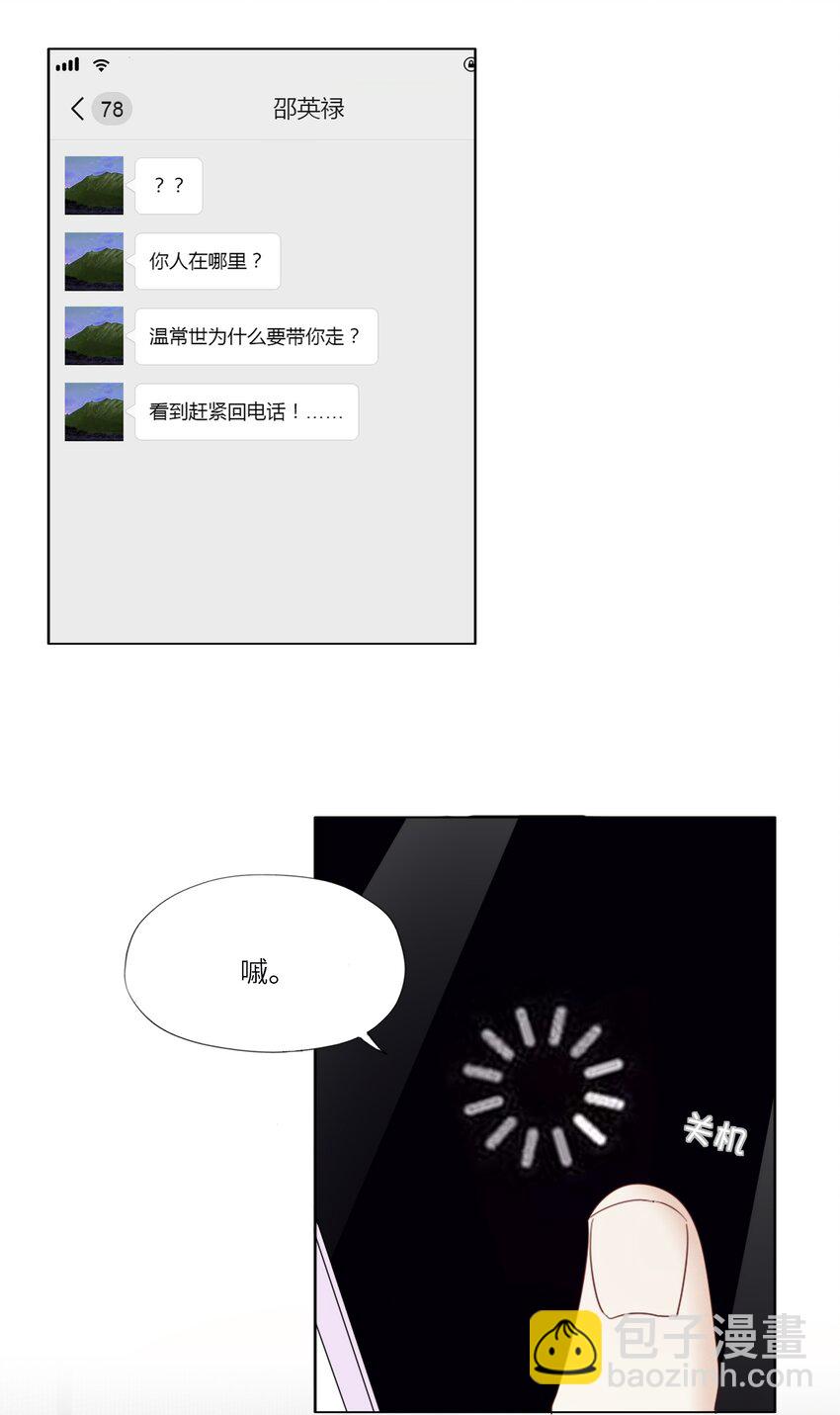 056 跟我回去-第58话