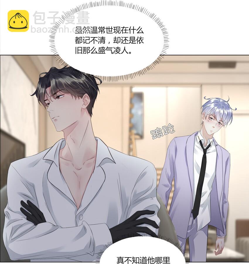 008 你快点好起来吧-第8话