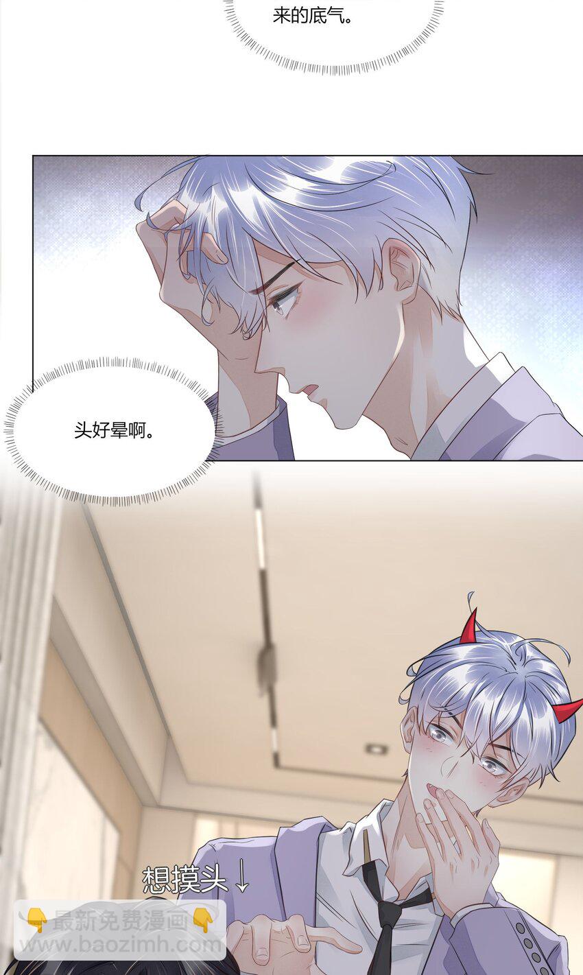 008 你快点好起来吧-第8话