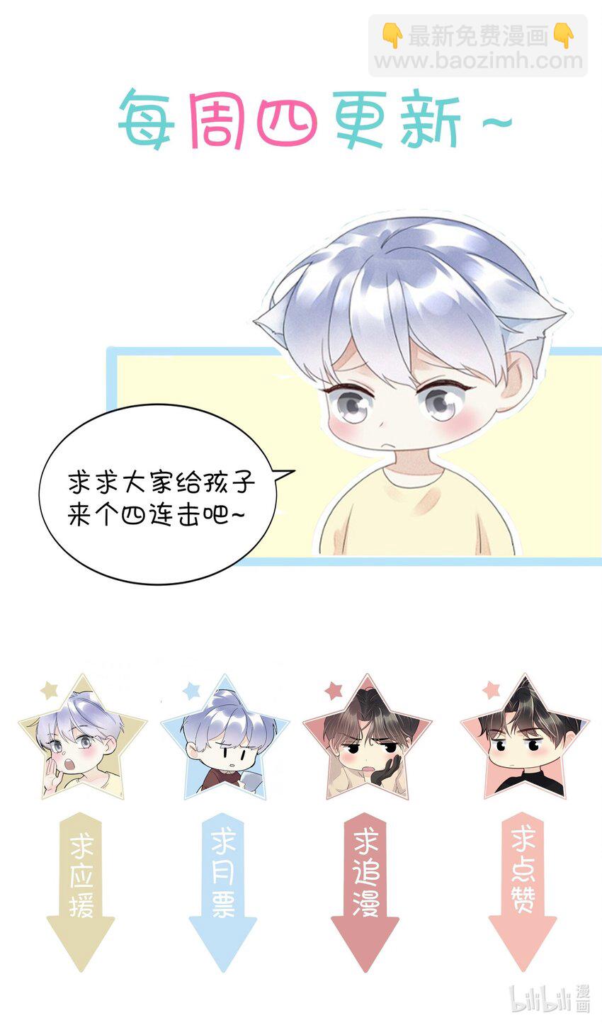 008 你快点好起来吧-第8话