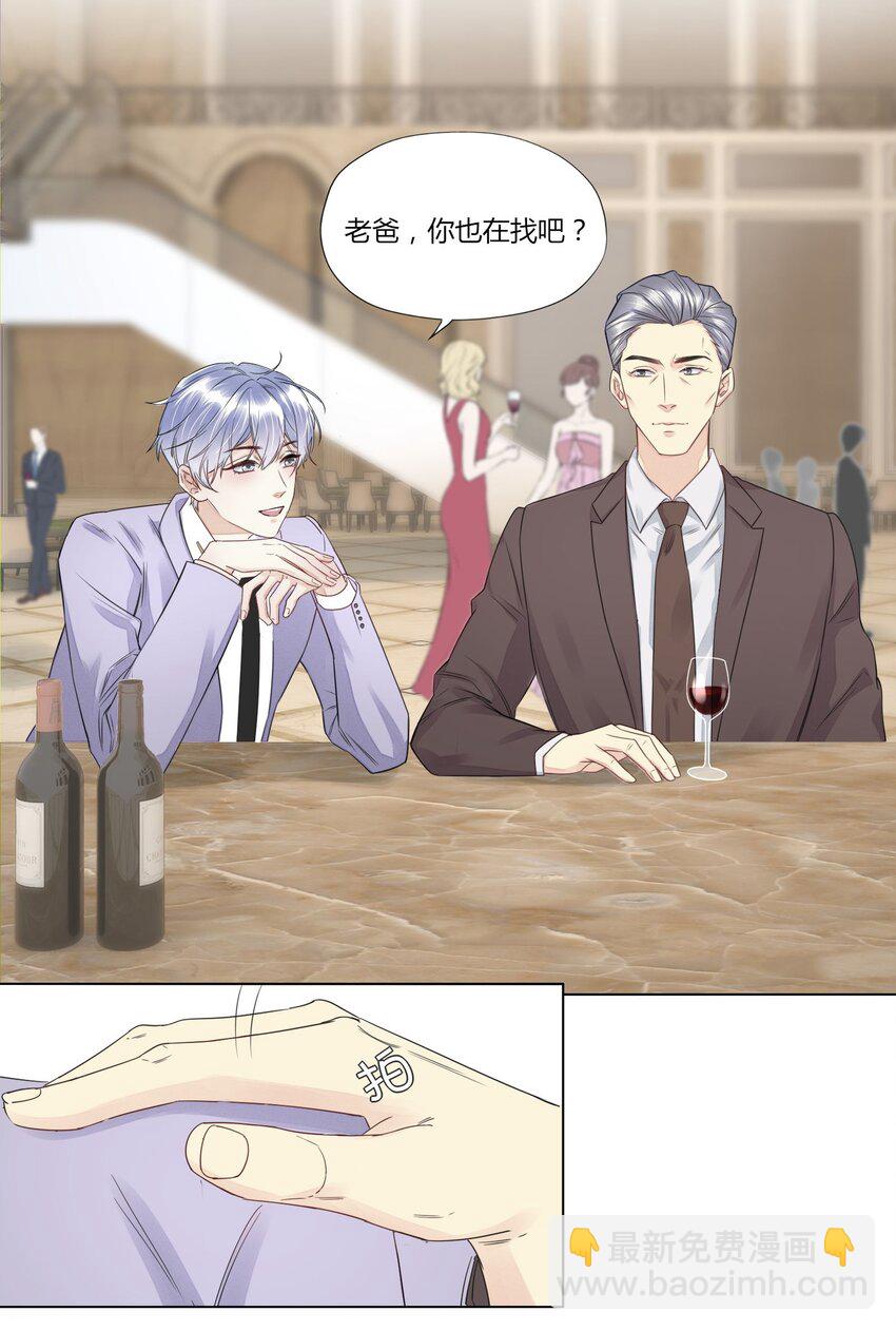 008 你快点好起来吧-第8话