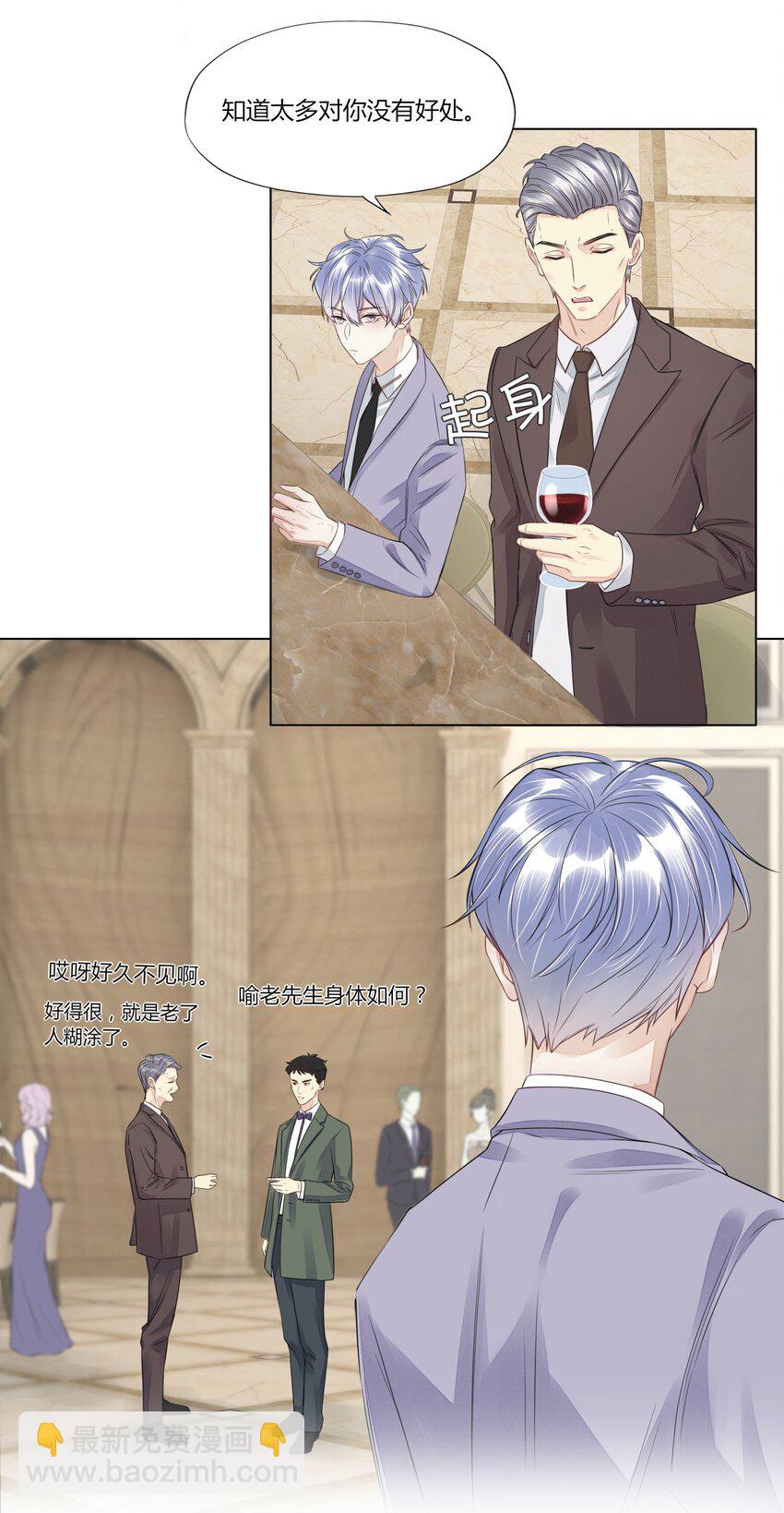 008 你快点好起来吧-第8话