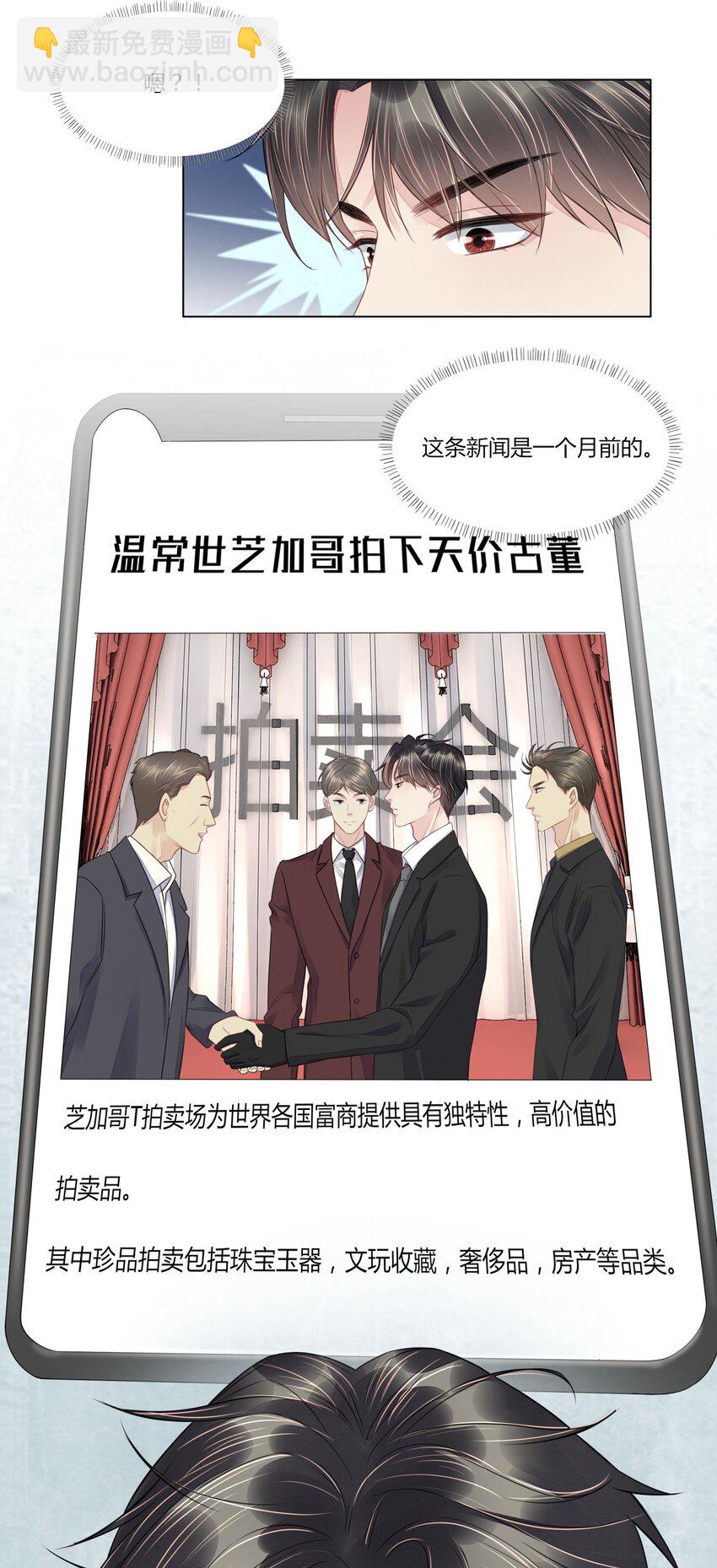 010 相机而动-第10话