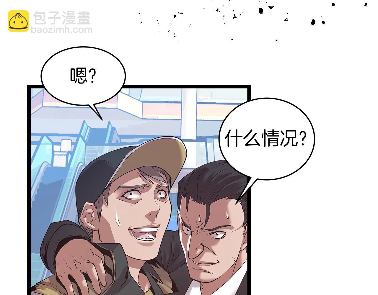 不敗玩家 - 第10話 獵人測試(3/4) - 6