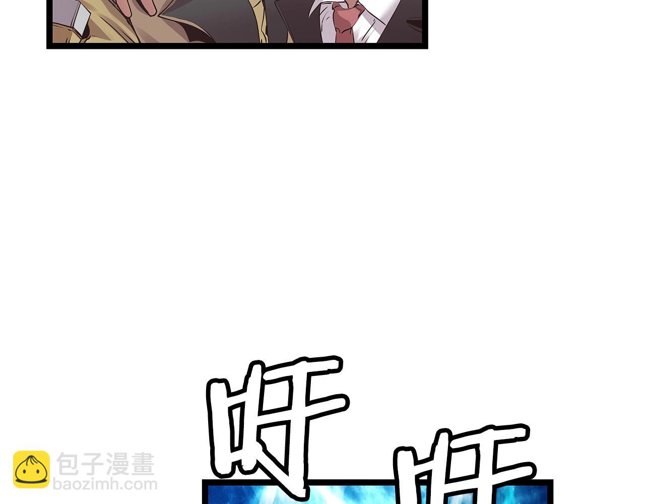 不敗玩家 - 第10話 獵人測試(3/4) - 7