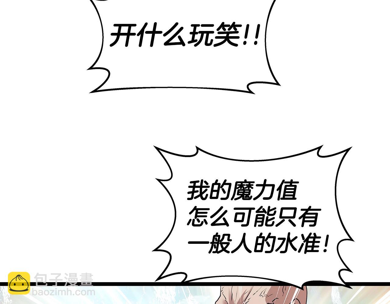 不敗玩家 - 第10話 獵人測試(3/4) - 1