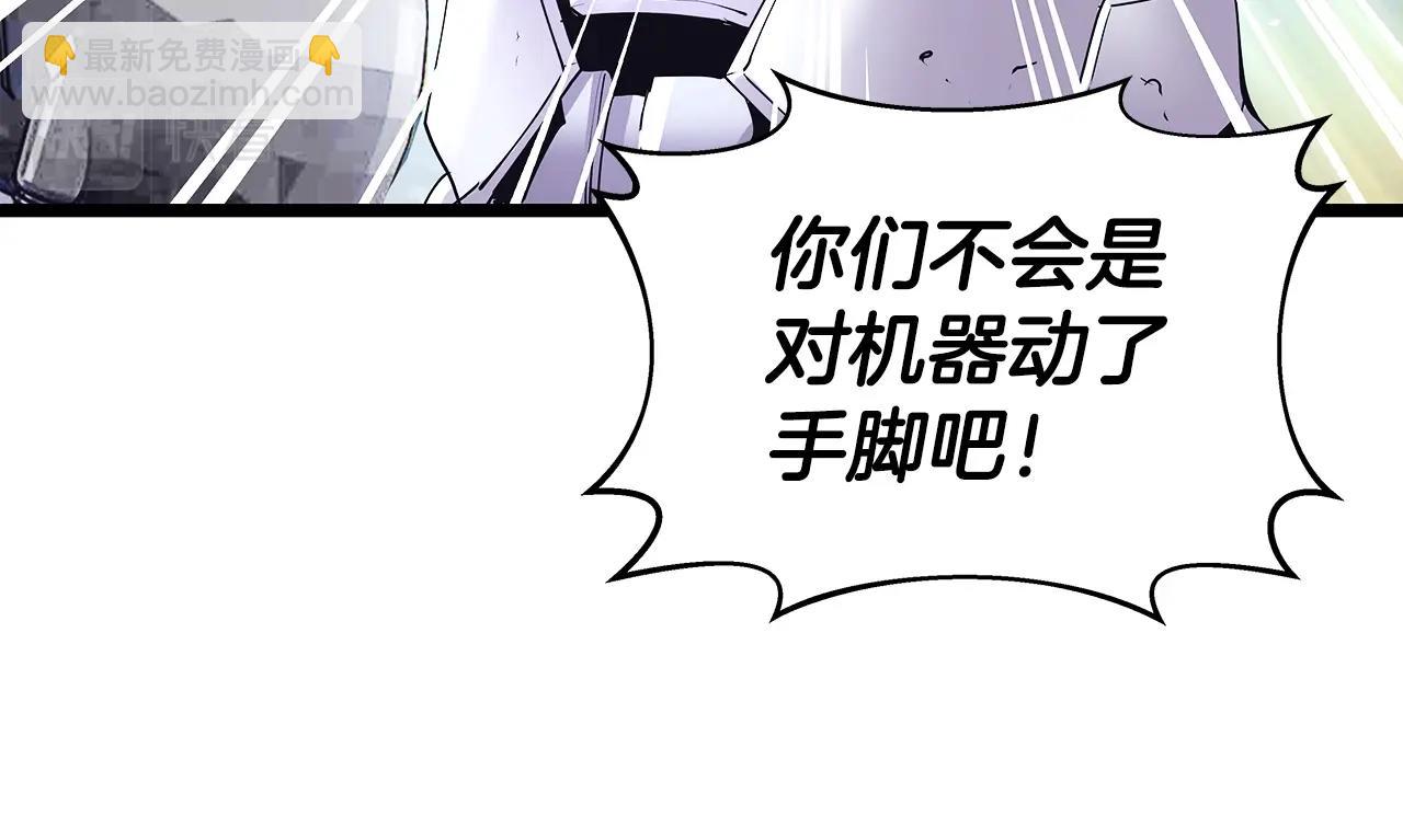 不敗玩家 - 第10話 獵人測試(3/4) - 3