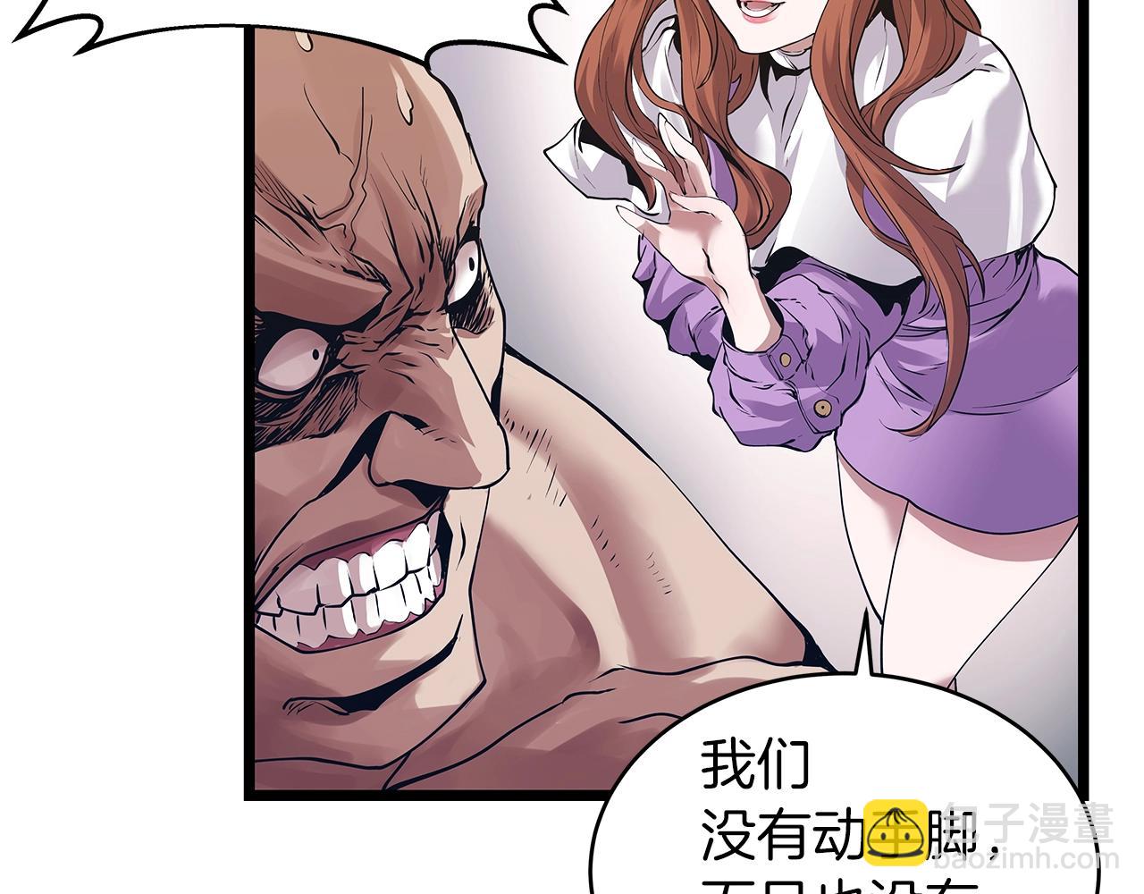 不敗玩家 - 第10話 獵人測試(3/4) - 5