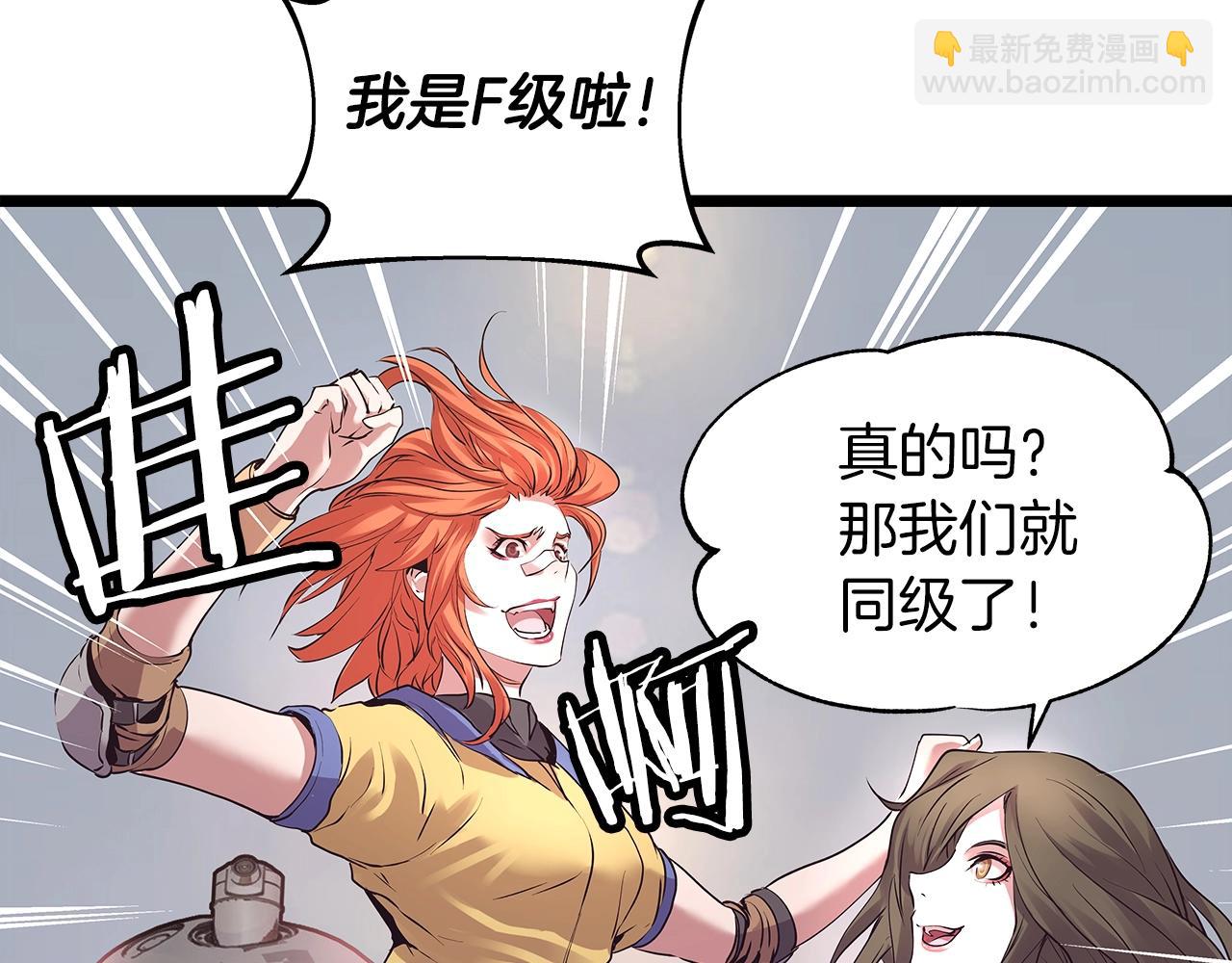 不敗玩家 - 第10話 獵人測試(3/4) - 8