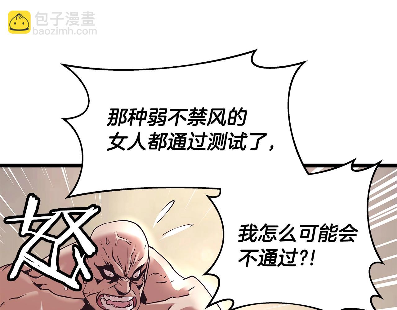 不敗玩家 - 第10話 獵人測試(3/4) - 2