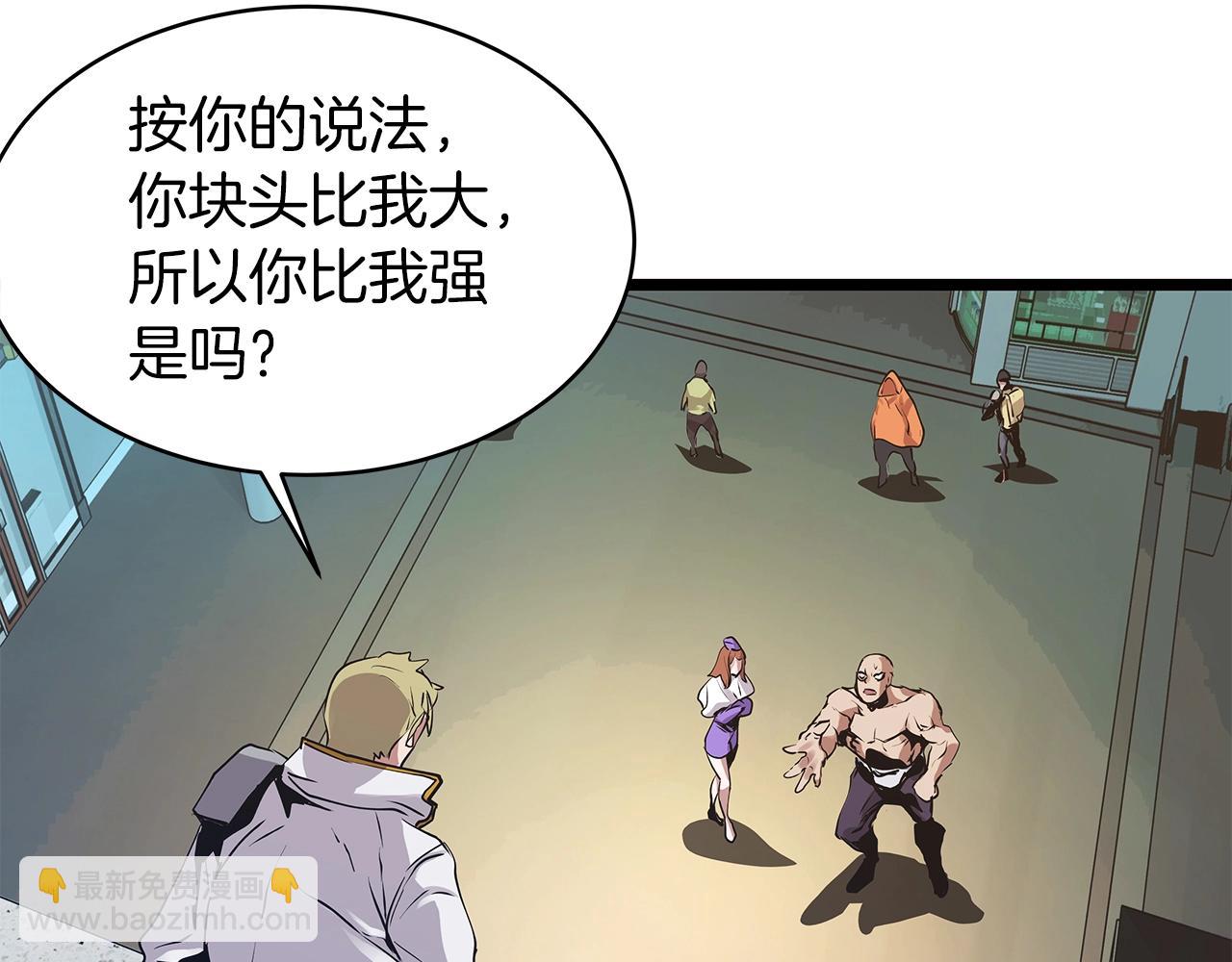 不敗玩家 - 第10話 獵人測試(3/4) - 6