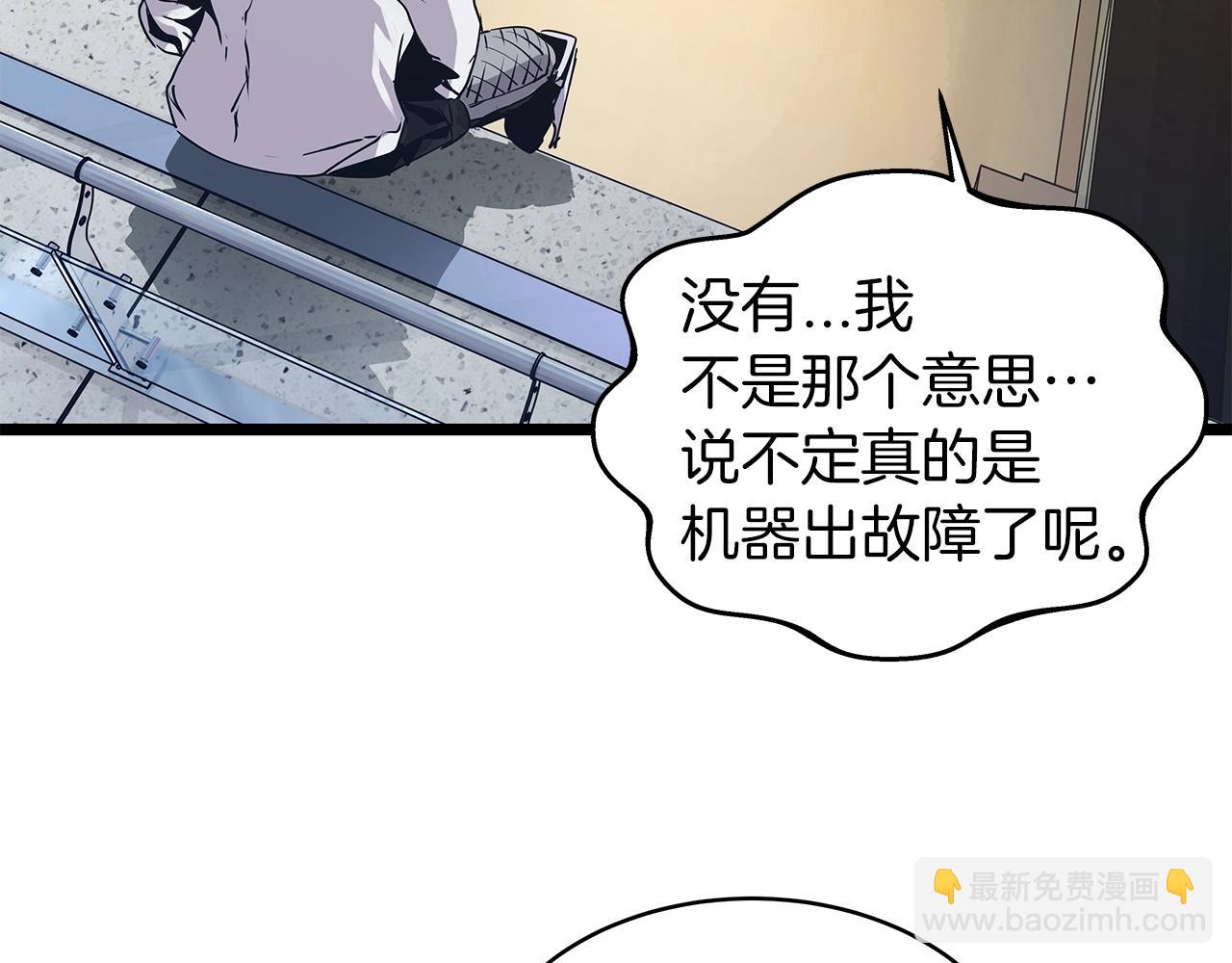 不敗玩家 - 第10話 獵人測試(3/4) - 7