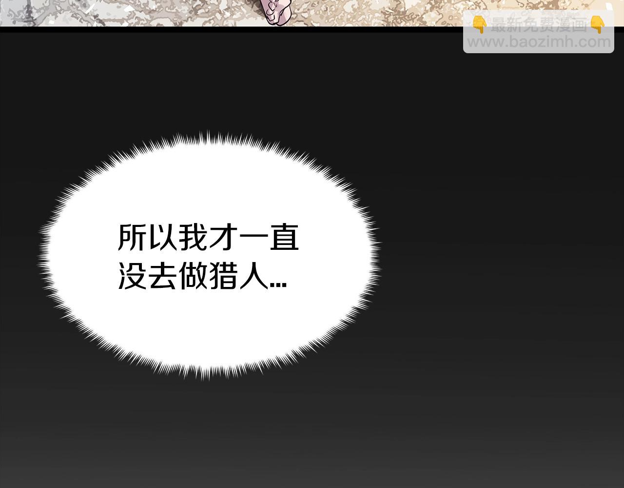 不敗玩家 - 第10話 獵人測試(1/4) - 5