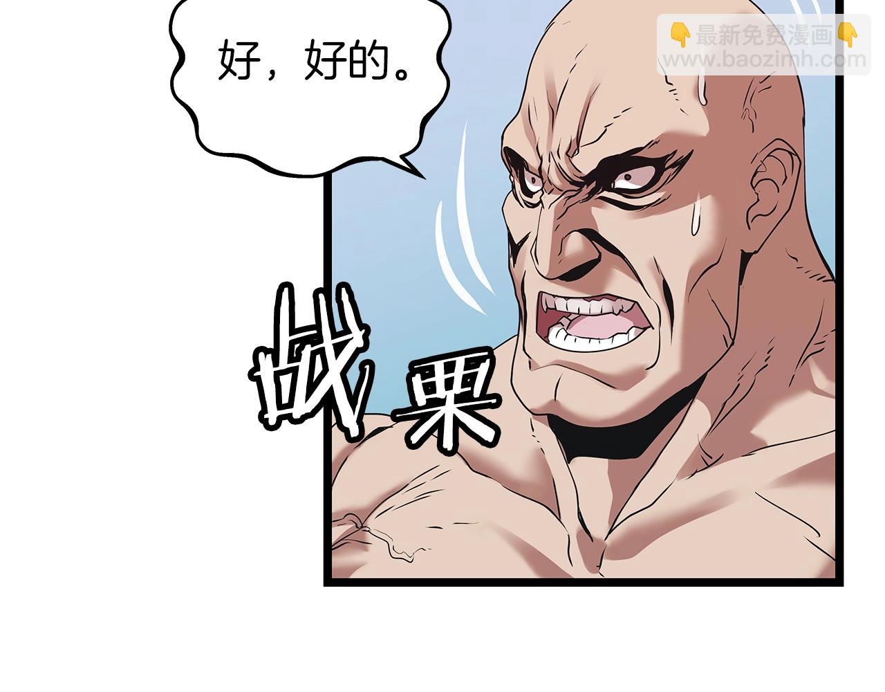 不敗玩家 - 第10話 獵人測試(3/4) - 2