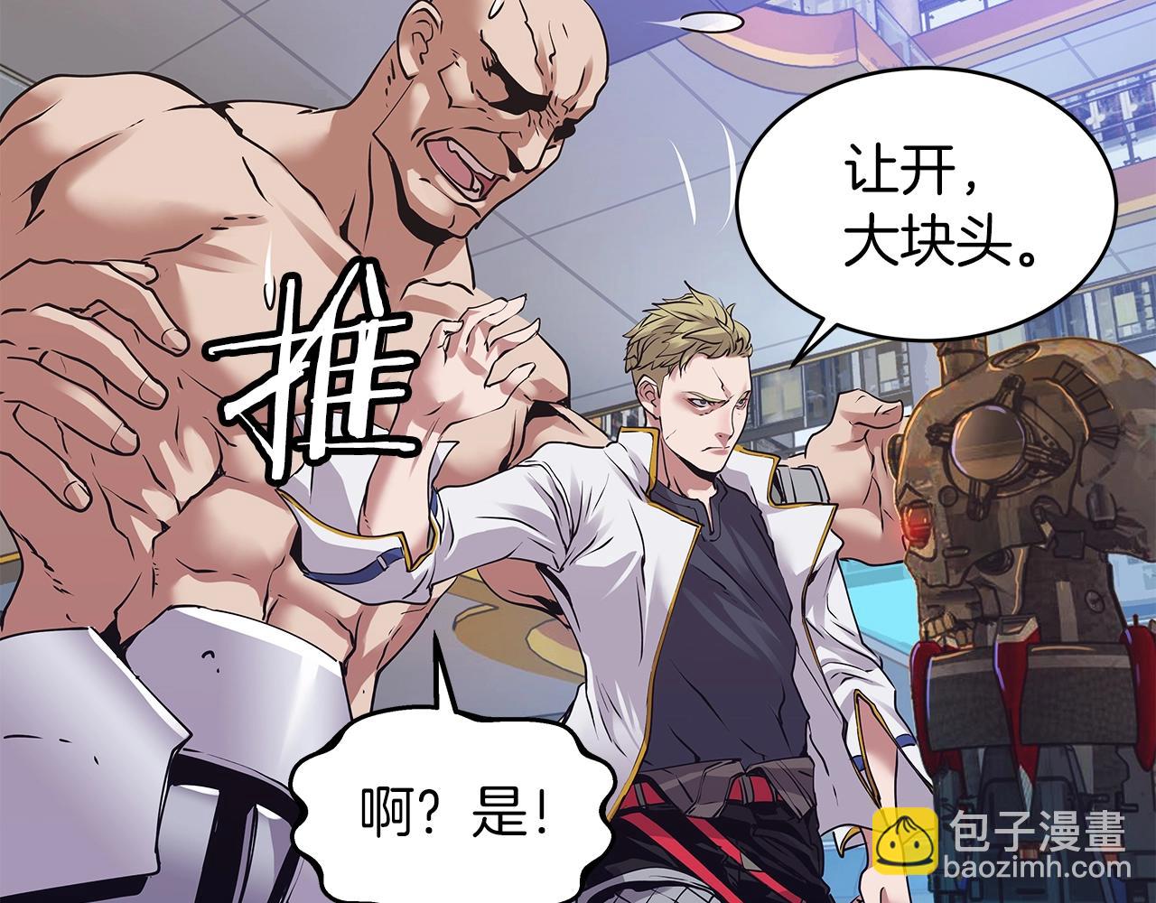 不敗玩家 - 第10話 獵人測試(3/4) - 1