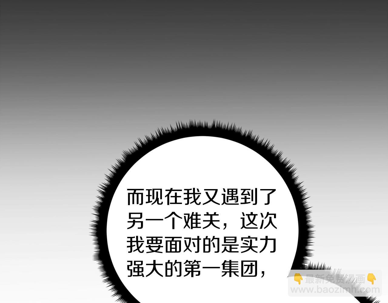 不敗玩家 - 第10話 獵人測試(1/4) - 6