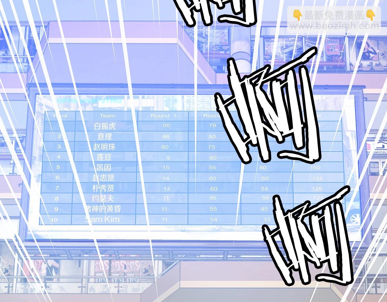 不敗玩家 - 第10話 獵人測試(3/4) - 4