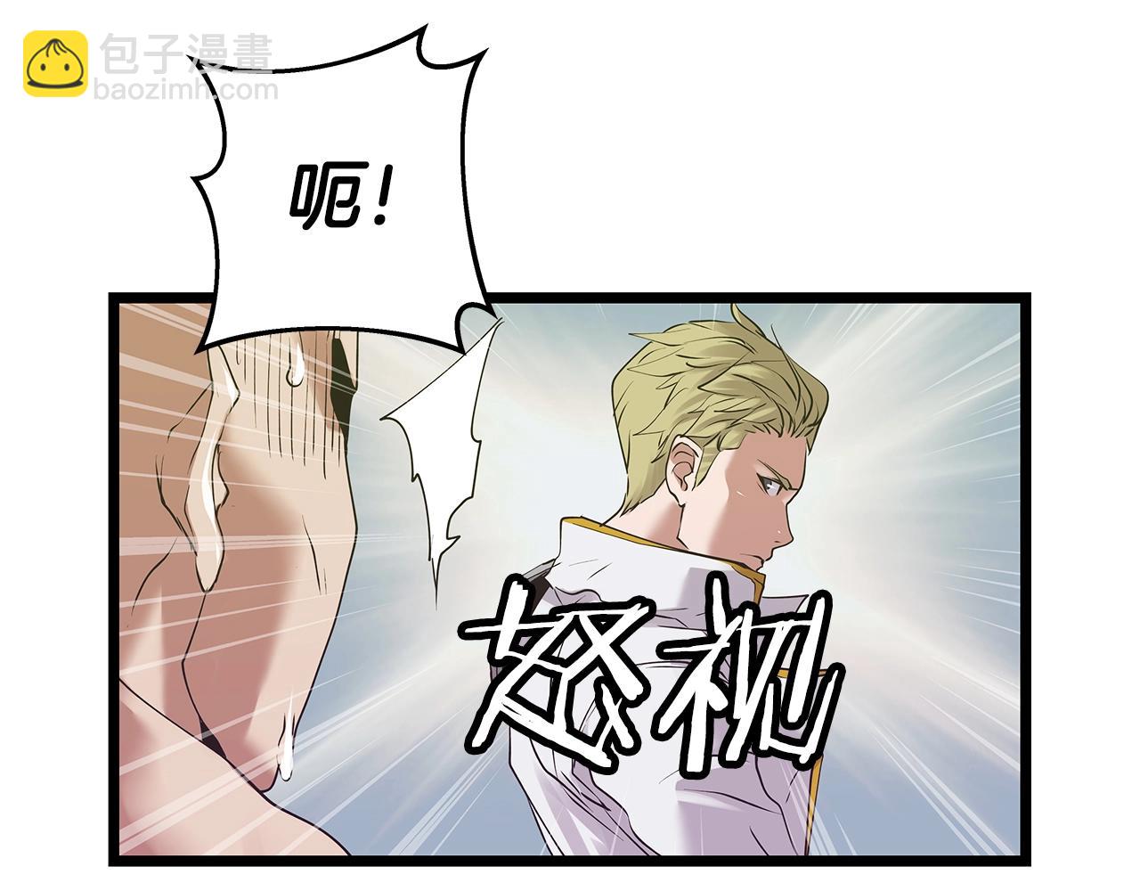 不敗玩家 - 第10話 獵人測試(4/4) - 3