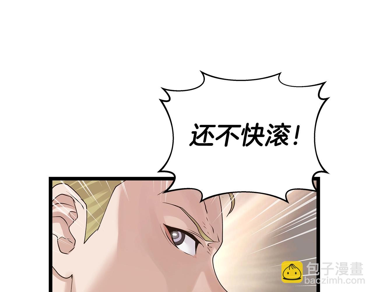 不敗玩家 - 第10話 獵人測試(4/4) - 4