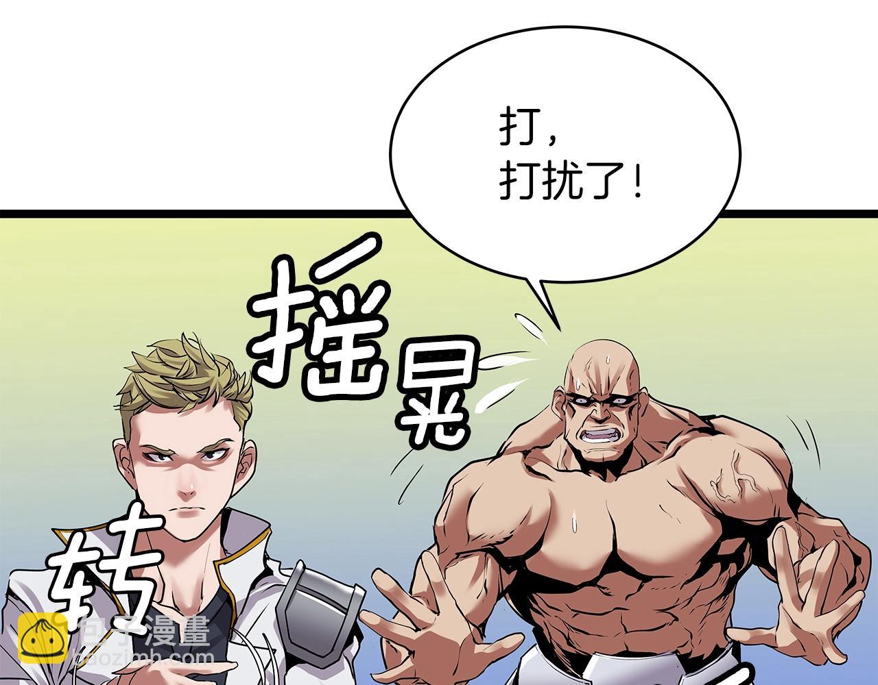 不敗玩家 - 第10話 獵人測試(4/4) - 2