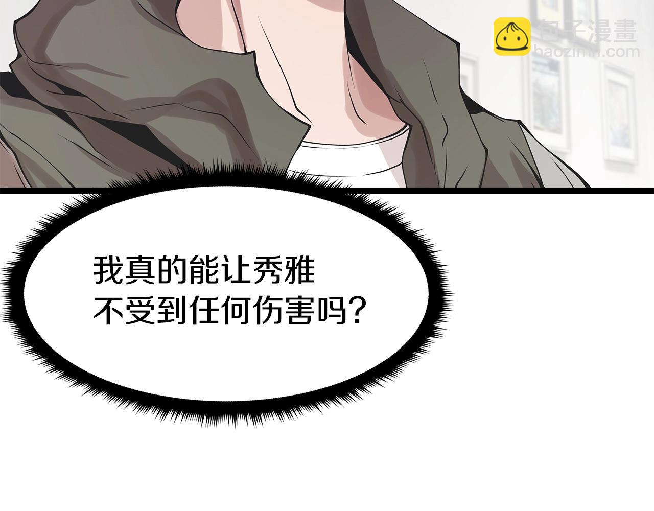 不敗玩家 - 第10話 獵人測試(1/4) - 8