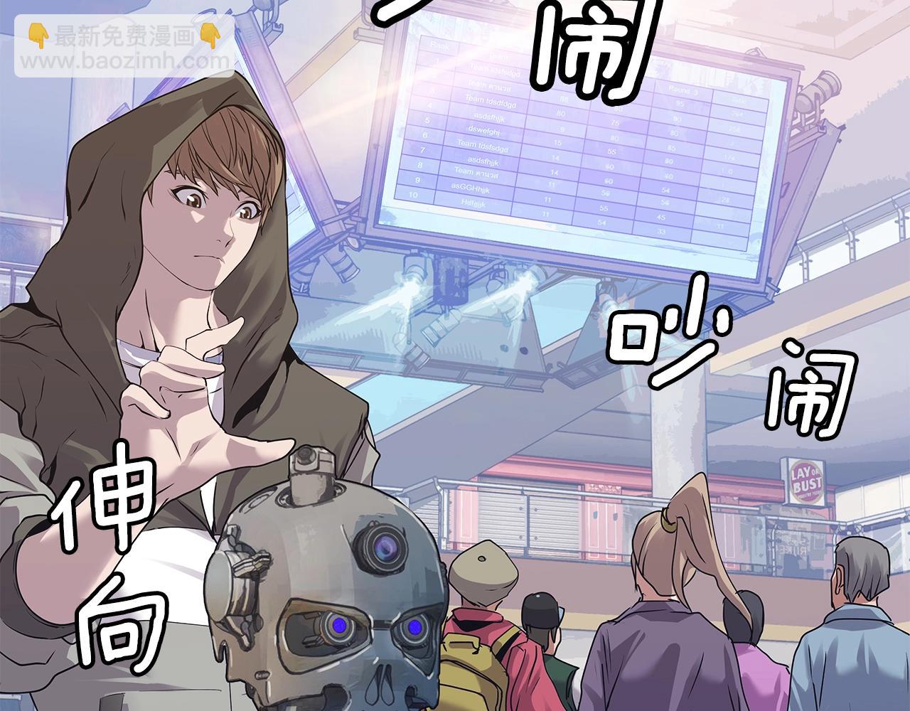 不敗玩家 - 第10話 獵人測試(4/4) - 3