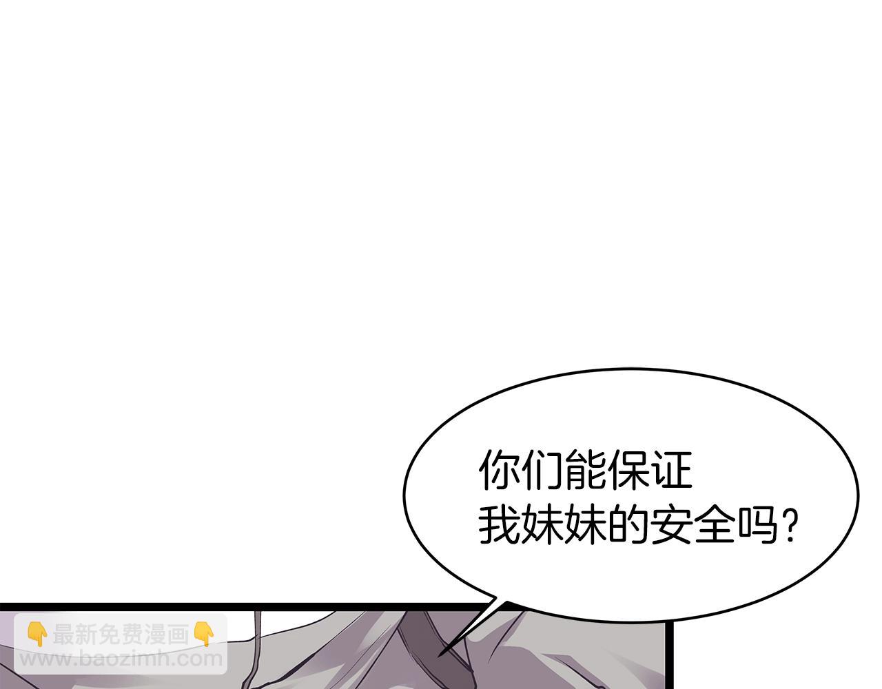 不敗玩家 - 第10話 獵人測試(1/4) - 2