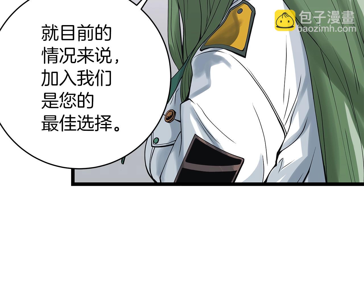 不敗玩家 - 第10話 獵人測試(1/4) - 5