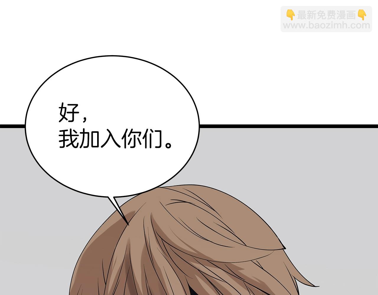 不敗玩家 - 第10話 獵人測試(1/4) - 6