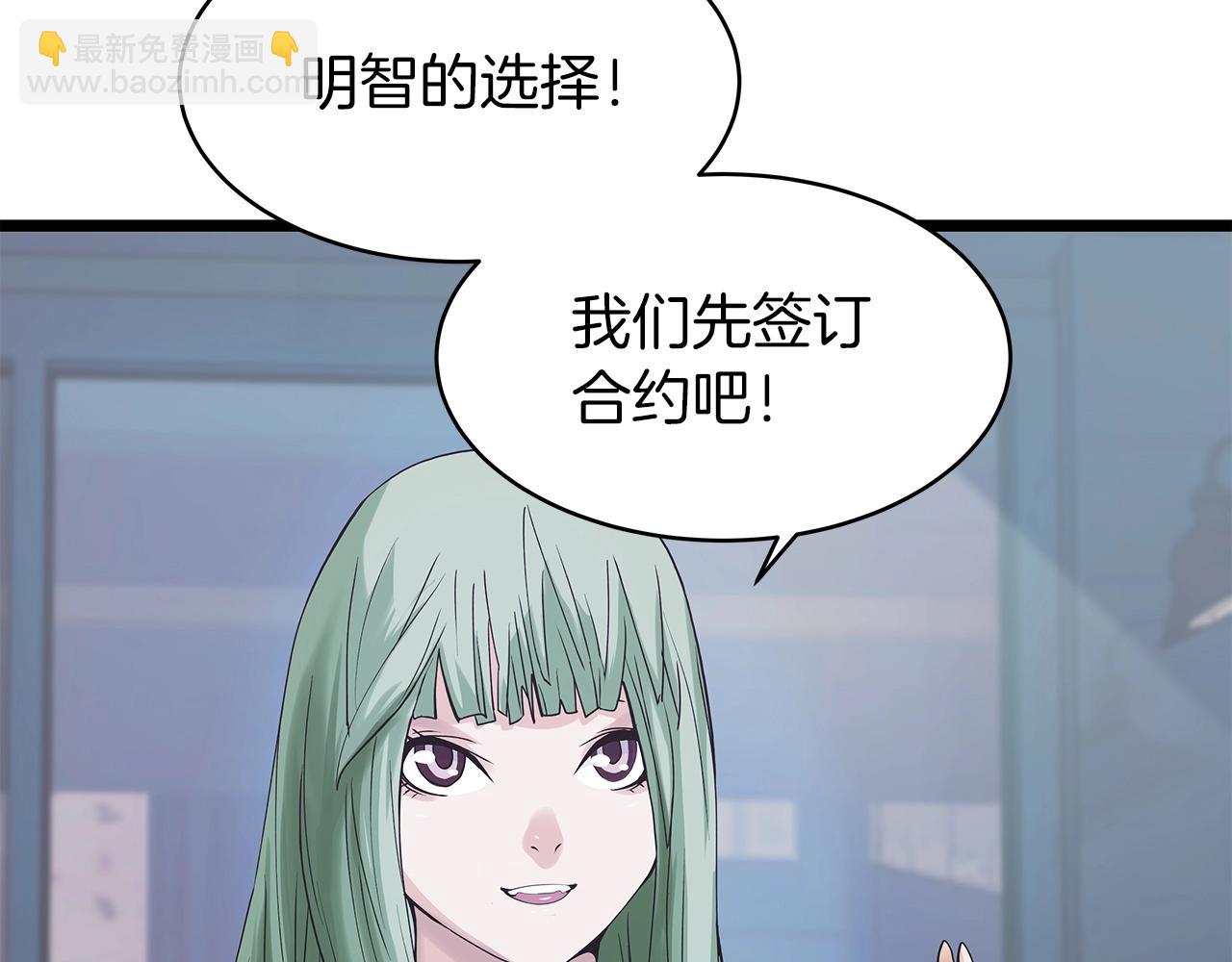 不敗玩家 - 第10話 獵人測試(1/4) - 1