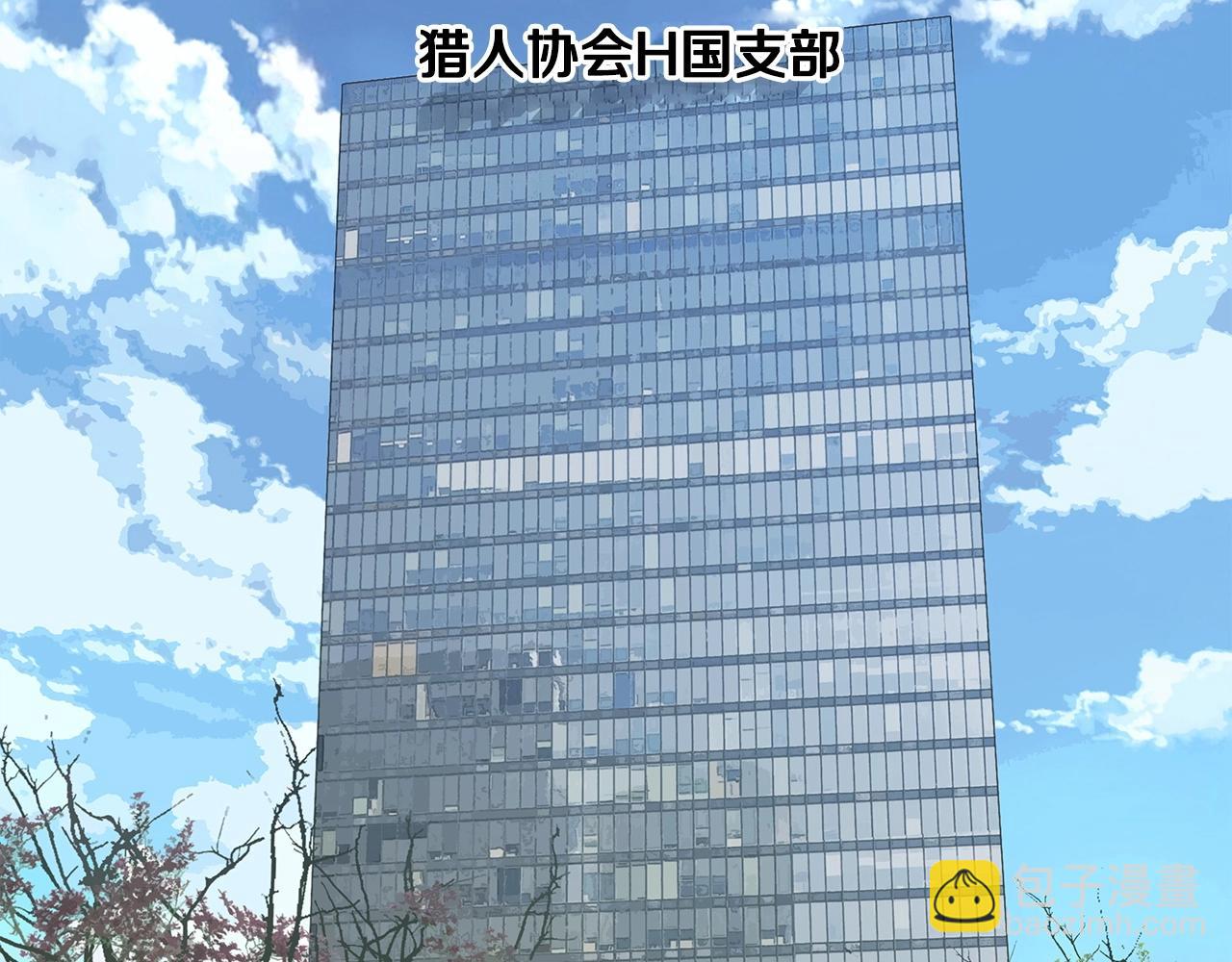 不敗玩家 - 第10話 獵人測試(1/4) - 7