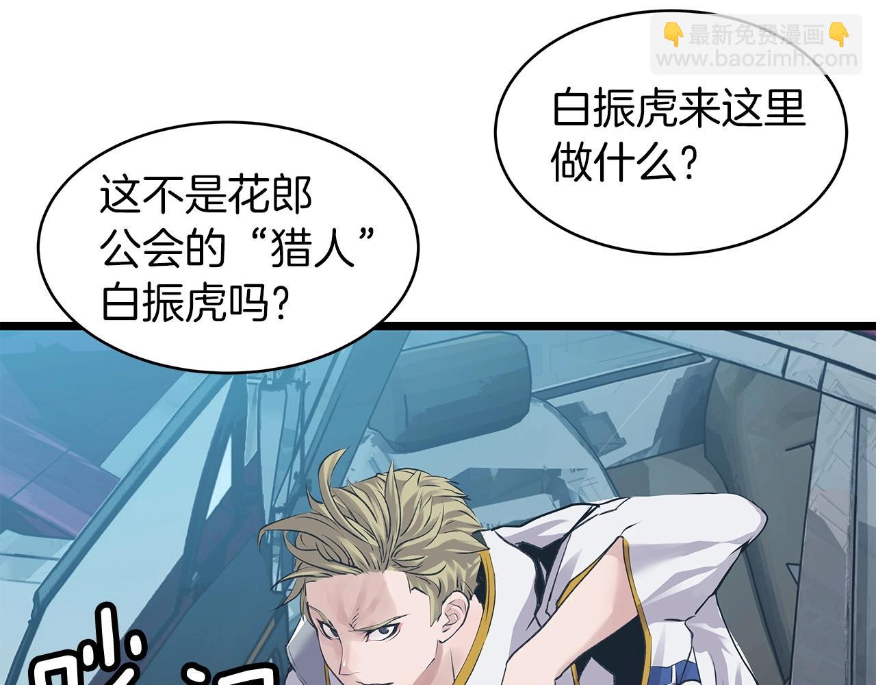 不敗玩家 - 第10話 獵人測試(1/4) - 8