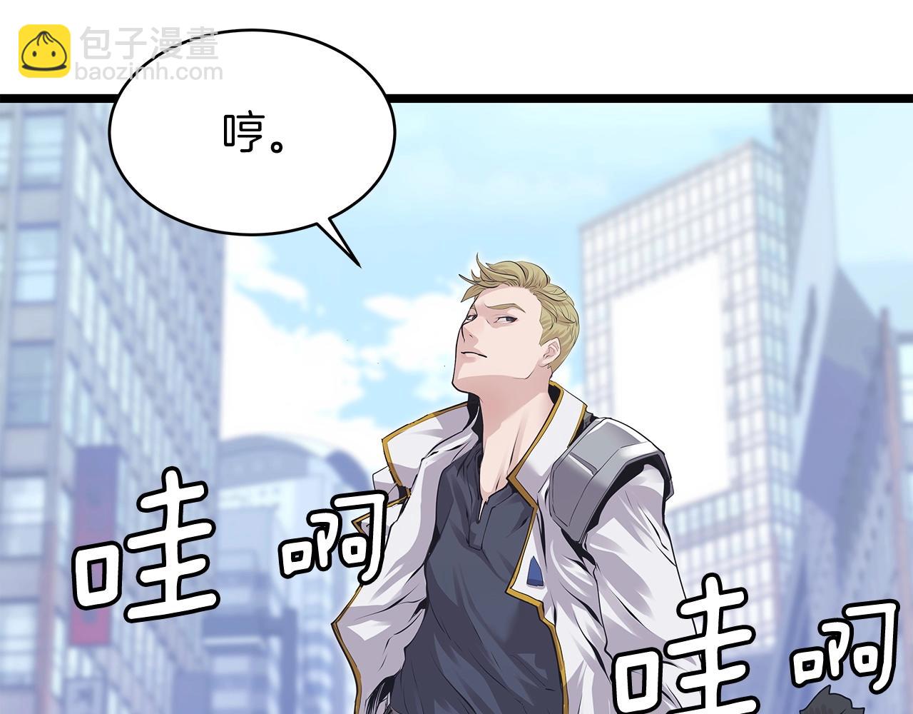 不敗玩家 - 第10話 獵人測試(1/4) - 3