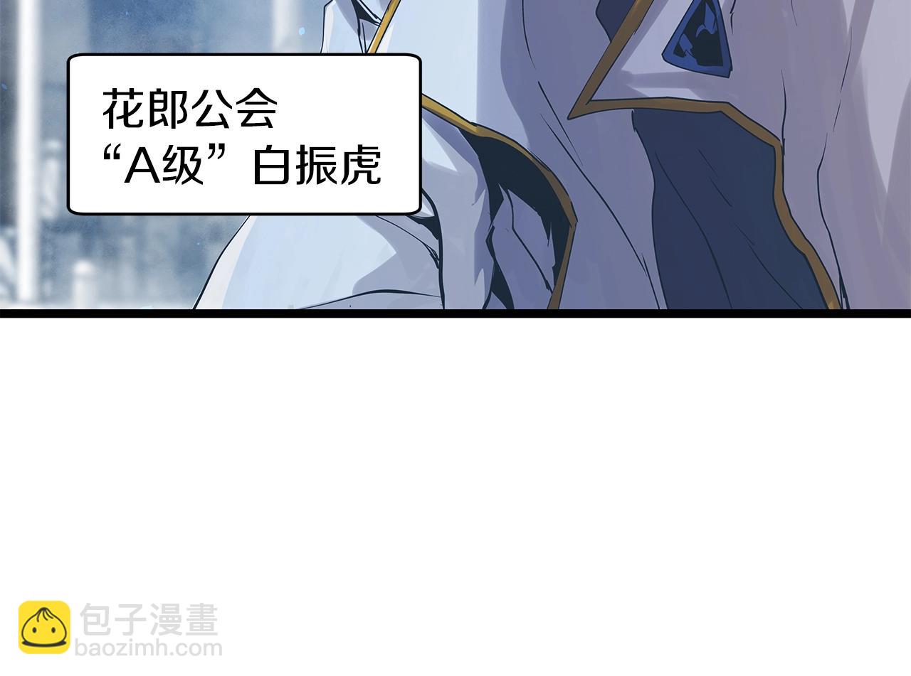 不敗玩家 - 第10話 獵人測試(1/4) - 2