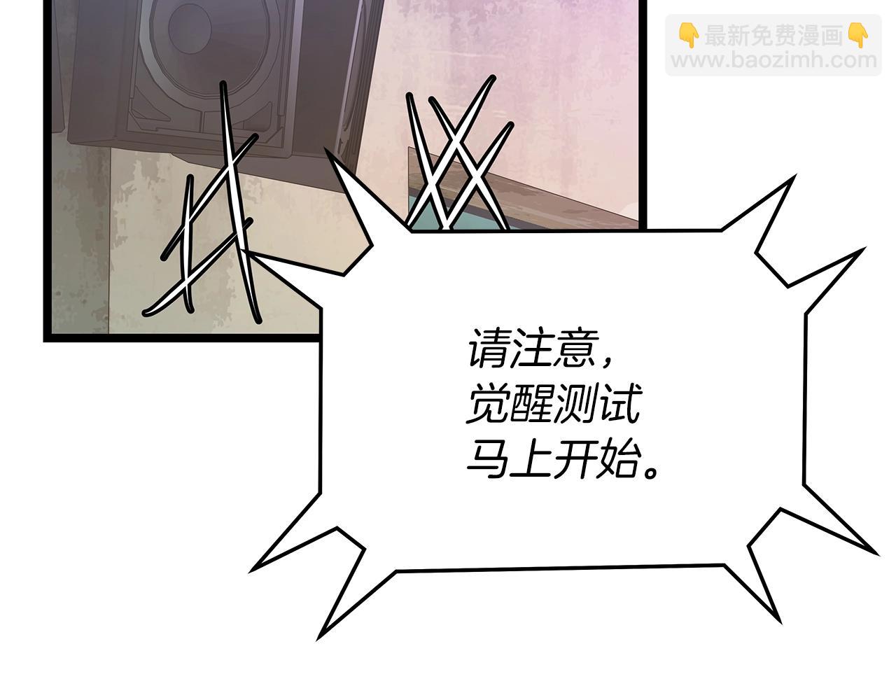 不敗玩家 - 第10話 獵人測試(2/4) - 6