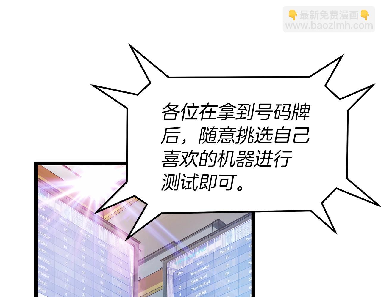 不敗玩家 - 第10話 獵人測試(2/4) - 2