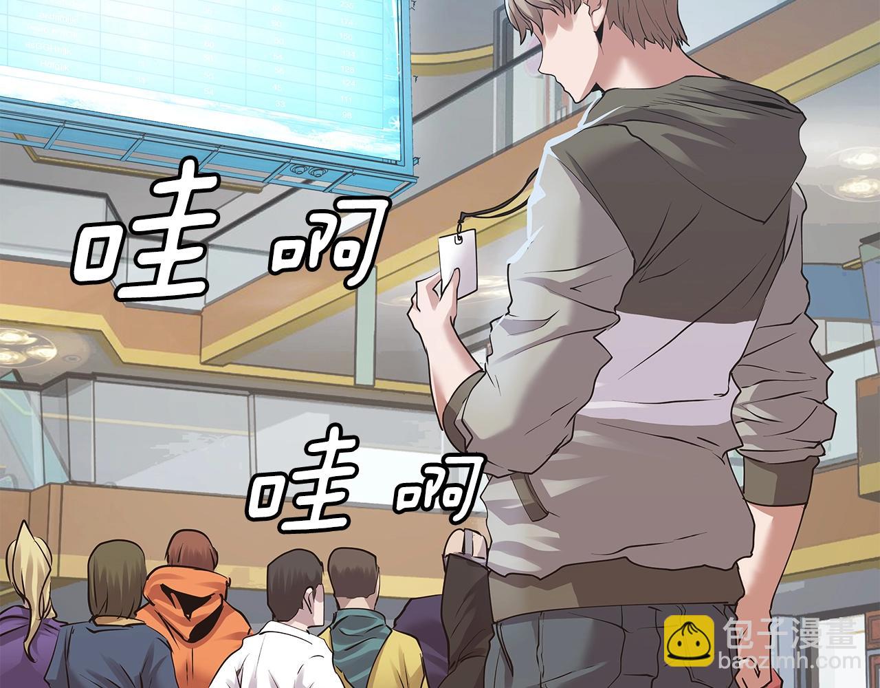 不敗玩家 - 第10話 獵人測試(2/4) - 1