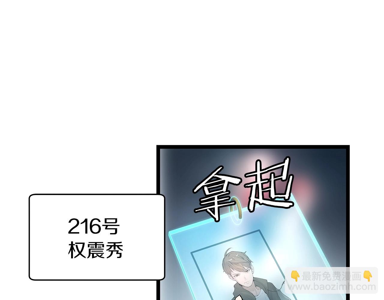 不敗玩家 - 第10話 獵人測試(2/4) - 3