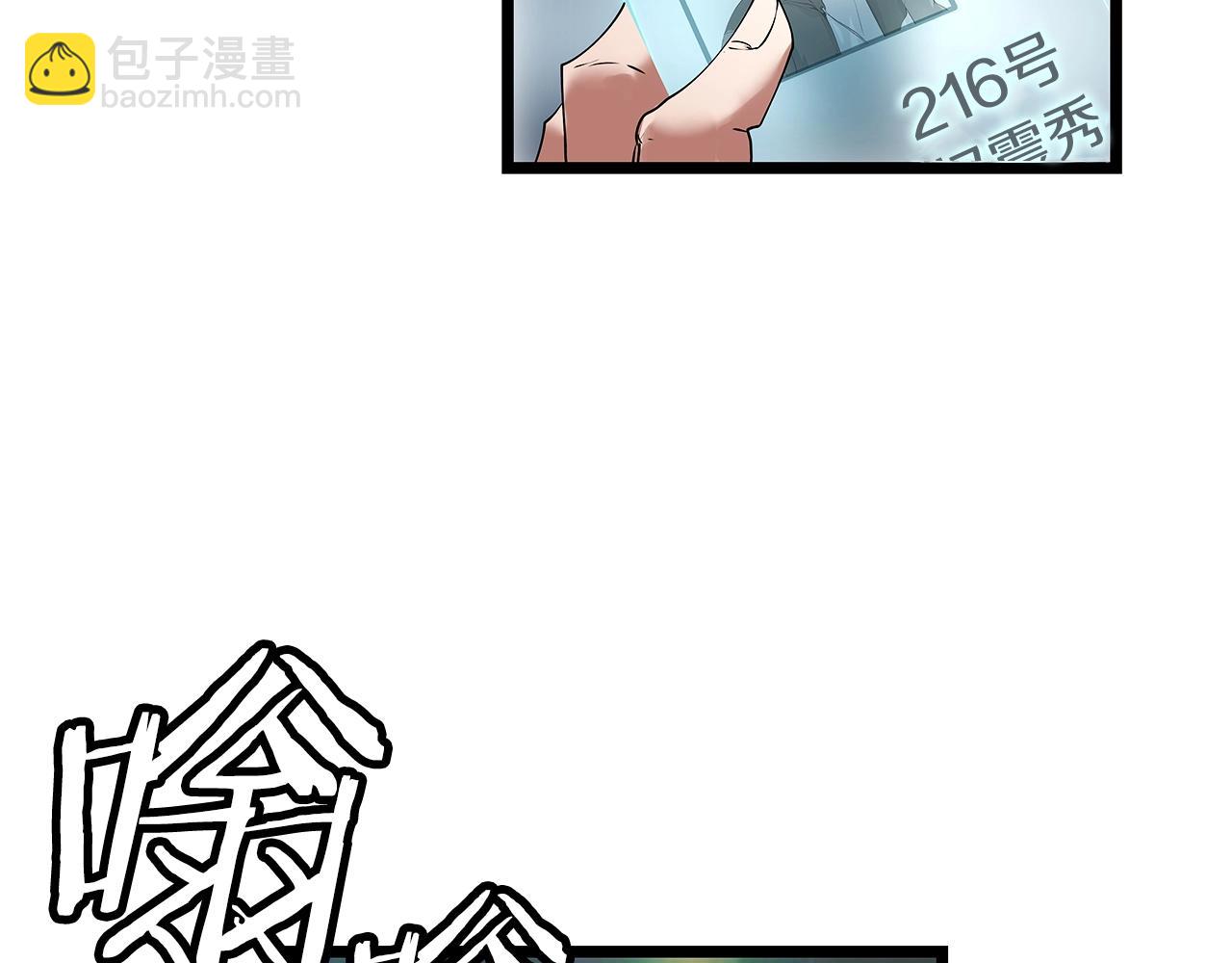 不敗玩家 - 第10話 獵人測試(2/4) - 4