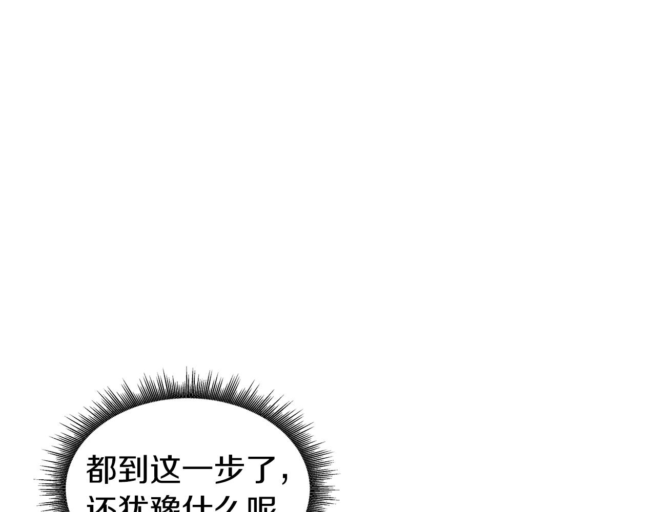 不敗玩家 - 第12話 完成簽約(1/3) - 1