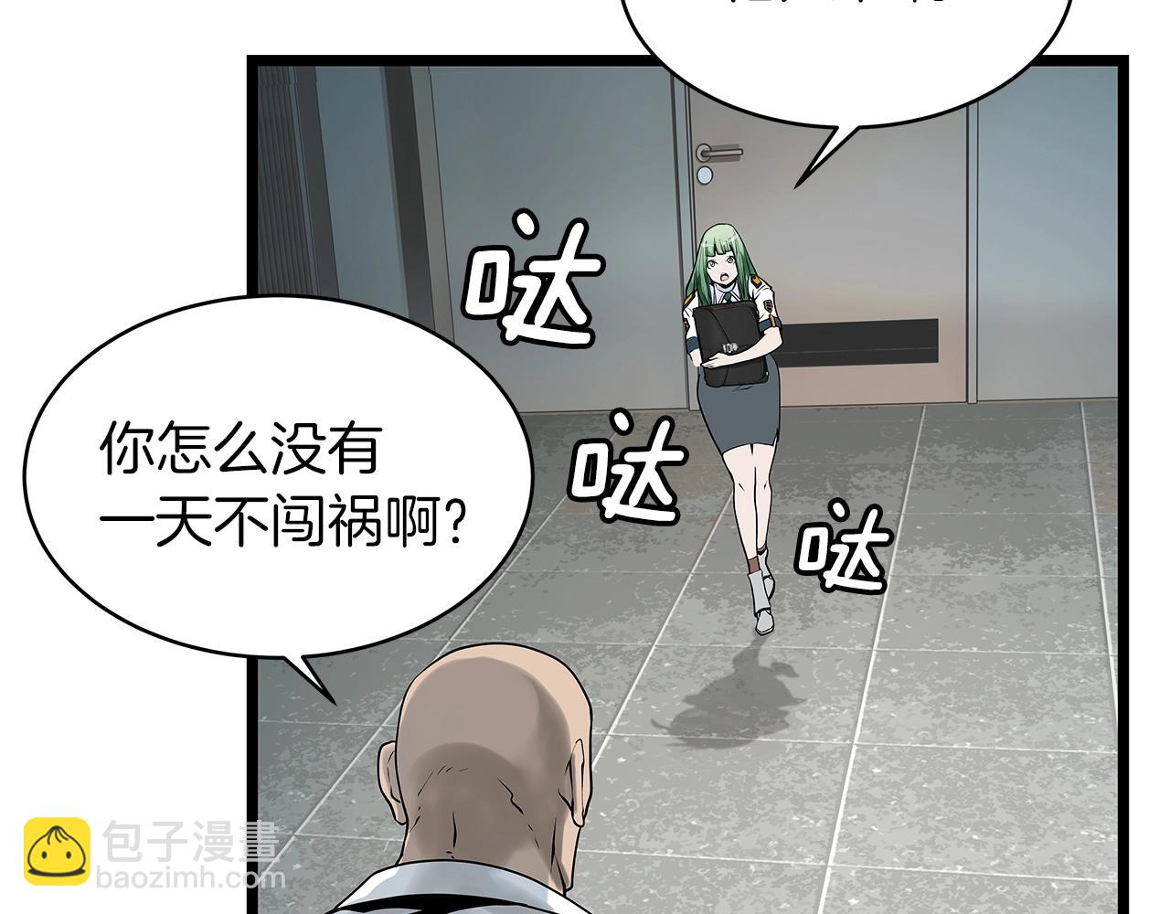 不敗玩家 - 第12話 完成簽約(2/3) - 6