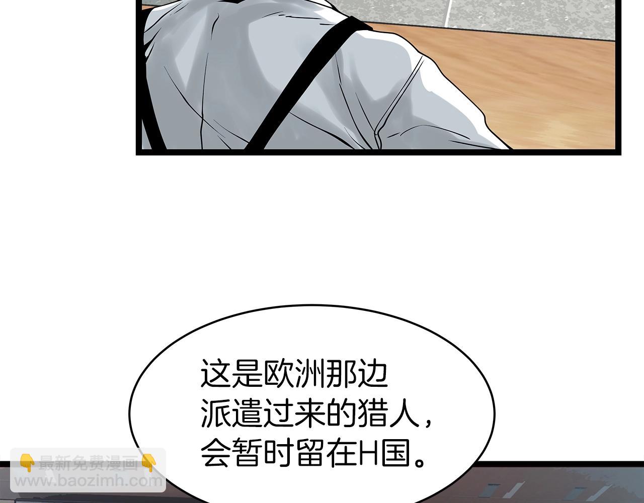 不敗玩家 - 第12話 完成簽約(3/3) - 5