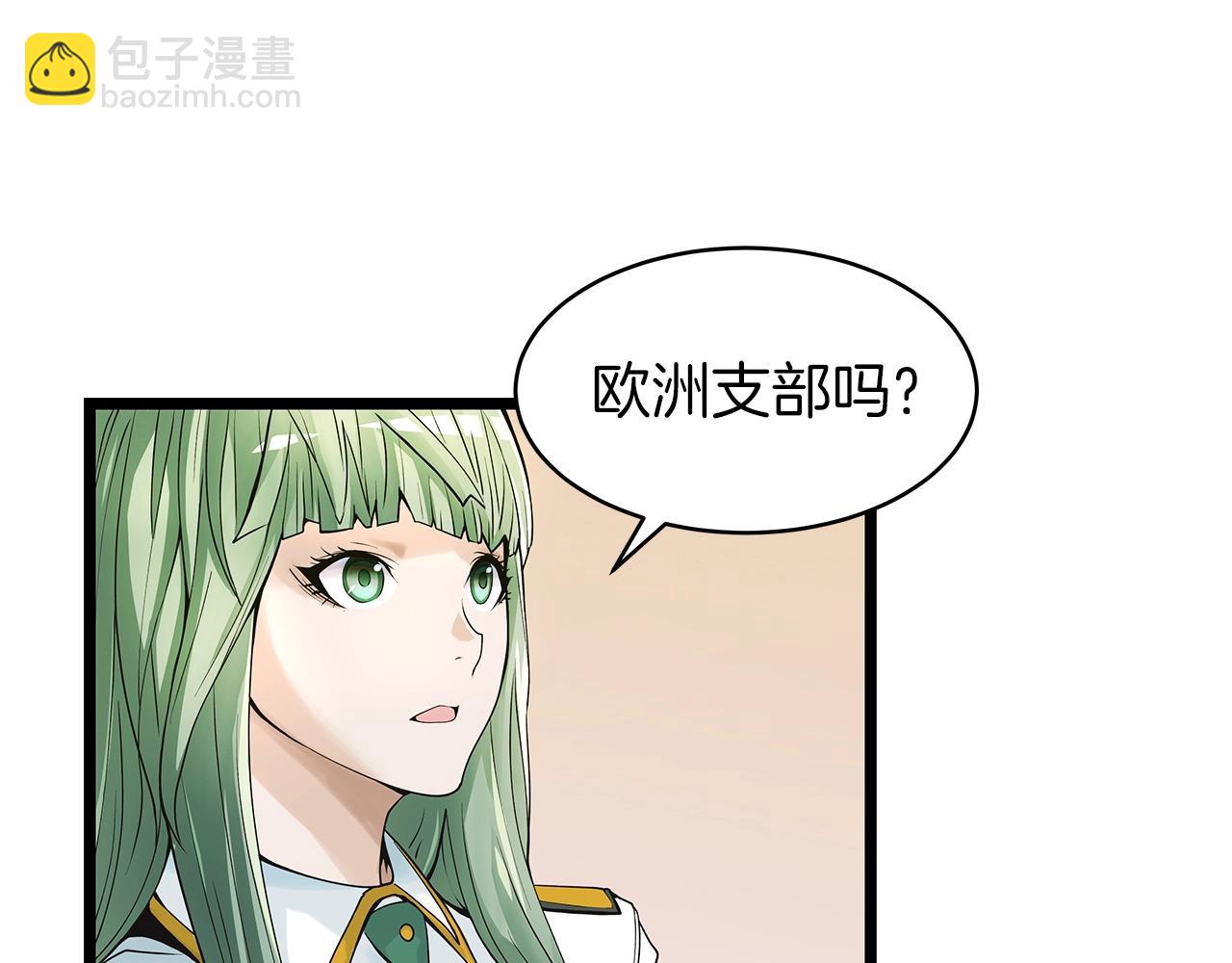 不敗玩家 - 第12話 完成簽約(3/3) - 1